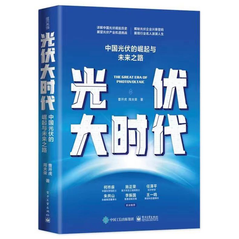 Renewable Energy Book - Ascenso y Futuro de la Industria