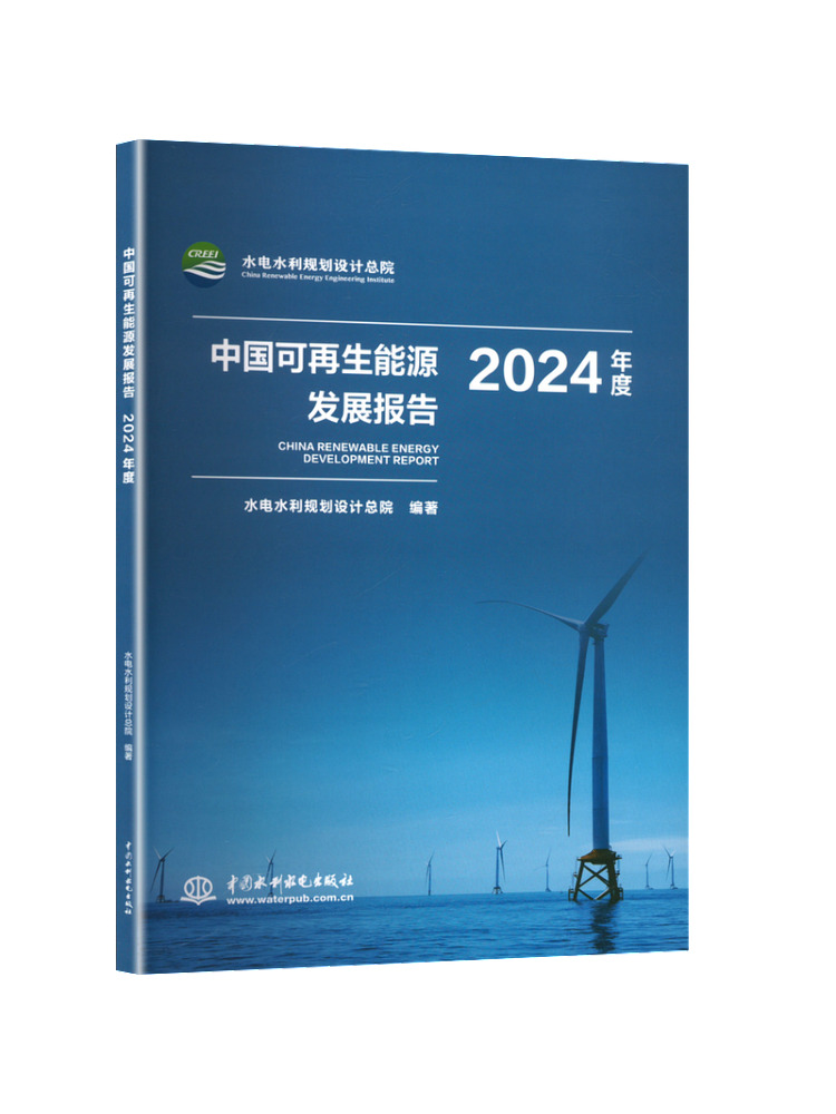 Renewable Energy Book - Libro - Informe de Desarrollo de